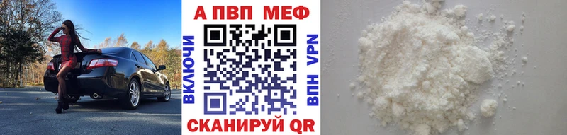 Купить где  Зуевка  Alpha PVP мука 
