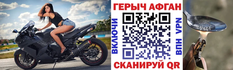 ГЕРОИН Афган  Купить  Зуевка 