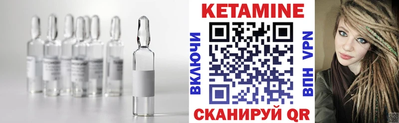 КЕТАМИН ketamine  Купить  Зуевка 