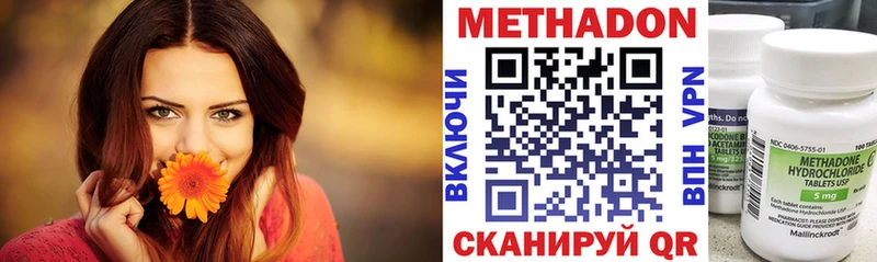 Купить закладки  Зуевка  Метадон methadone 
