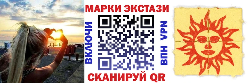 Наркотические марки 1,8мг  Купить закладки  Зуевка 